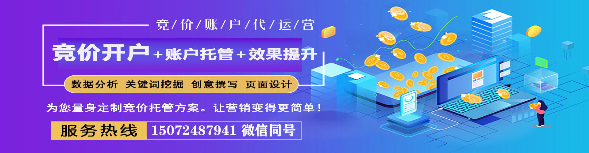 浪卡子百度推广竞价